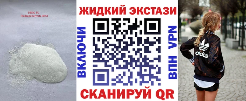 БУТИРАТ GHB закладки Нерчинск