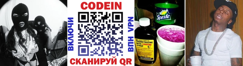 Кодеиновый сироп Lean Purple Drank  hydra   Нерчинск 