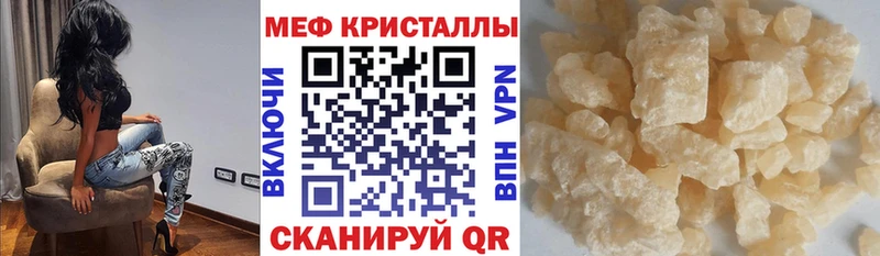 купить  сайты  Нерчинск  сайты даркнета телеграм  МЯУ-МЯУ 4 MMC 