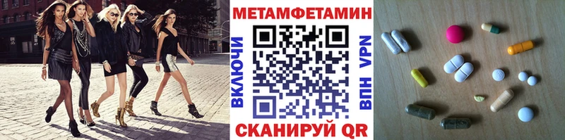 Метамфетамин кристалл Нерчинск
